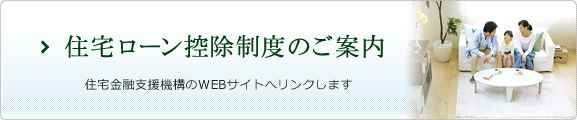 すまいの給付金のご案内