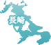長崎