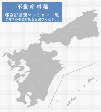 都道府県別物件検索